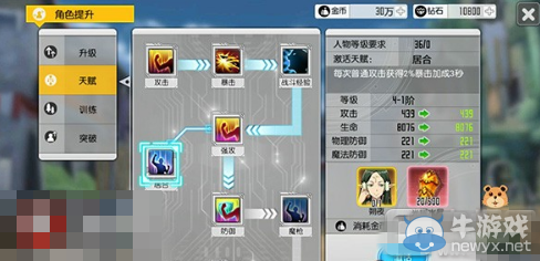 《刀劍神域：黑衣劍士》光耀水晶作用及獲得方法介紹