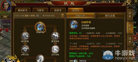 《征途手機(jī)版》各顏色裝備介紹