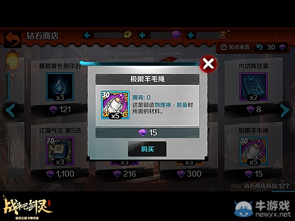 《戰(zhàn)斗吧劍靈》免費鉆石獲得途徑匯總