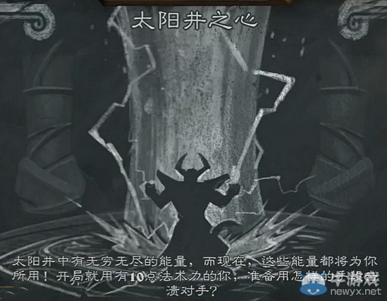 《爐石傳說》亂斗太陽(yáng)井之心規(guī)則及攻略分享