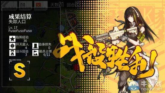 《少女前線》1圖全S勝圖文攻略