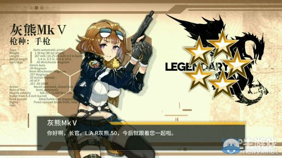 《少女前線》手槍公式介紹