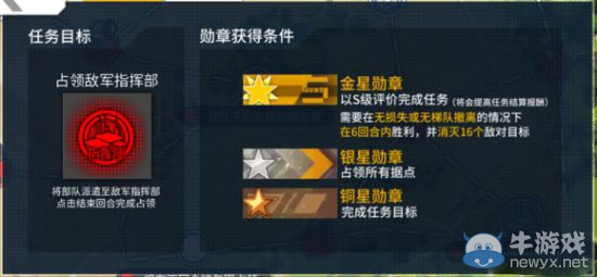 《少女前線》5圖全S勝圖文攻略