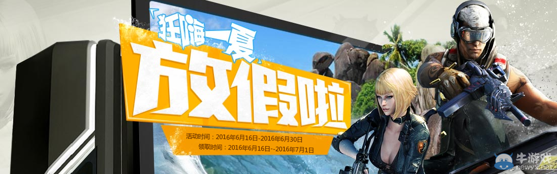 CF狂嗨一夏 暑假福利紅龍套裝等你領