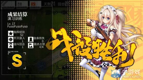 《少女前線》1圖全S勝圖文攻略
