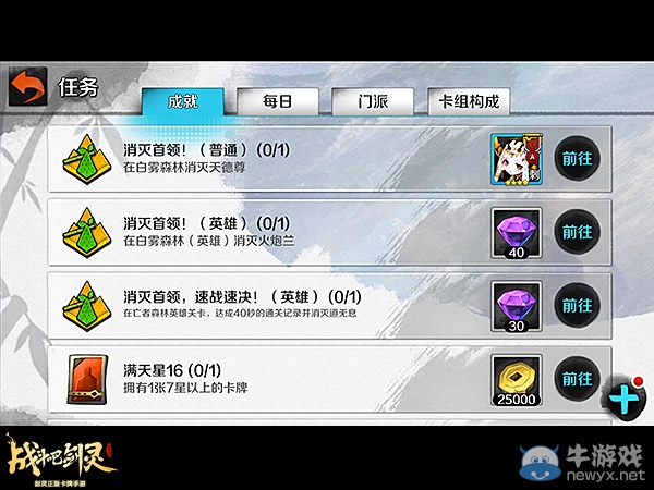 《戰(zhàn)斗吧劍靈》免費鉆石獲得途徑匯總