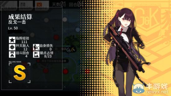 《少女前線》5圖全S勝圖文攻略