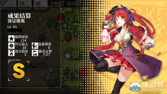《少女前線》5圖全S勝圖文攻略