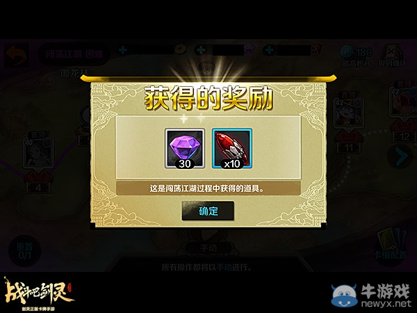 《戰(zhàn)斗吧劍靈》免費鉆石獲得途徑匯總