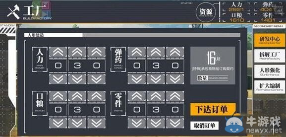 《少女前線》大建公式匯總