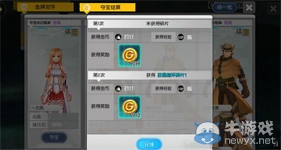 《刀劍神域：黑衣劍士》金幣獲取途徑介紹