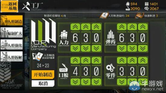 《少女前線》機(jī)槍公式分享