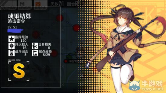 《少女前線》5圖全S勝圖文攻略