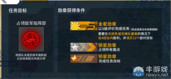 《少女前線》5圖全S勝圖文攻略
