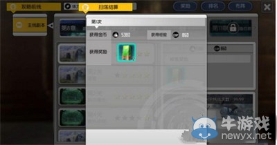 《刀劍神域：黑衣劍士》金幣獲取途徑介紹