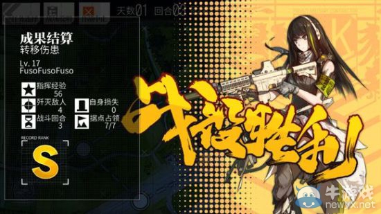《少女前線》1圖全S勝圖文攻略