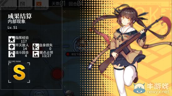 《少女前線》5圖全S勝圖文攻略