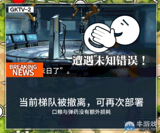 《少女前線》5圖全S勝圖文攻略