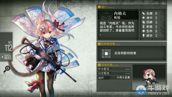 《少女前線》內(nèi)格夫機(jī)槍建造公式詳解