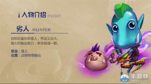 《我叫MT3》獵人3V3競技場陣容搭配介紹