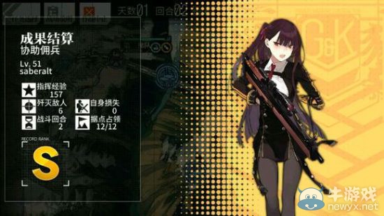 《少女前線》4圖全S勝圖文攻略