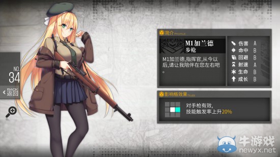 《少女前線》槍娘建造原理匯總