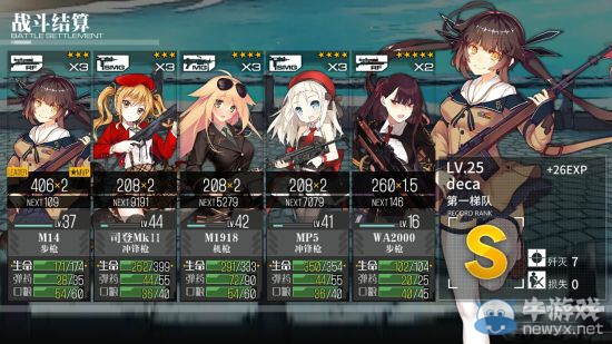 《少女前線》3圖全S勝圖文攻略