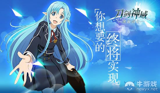 《刀劍神域：黑衣劍士》猛獸跟桐人對比分析