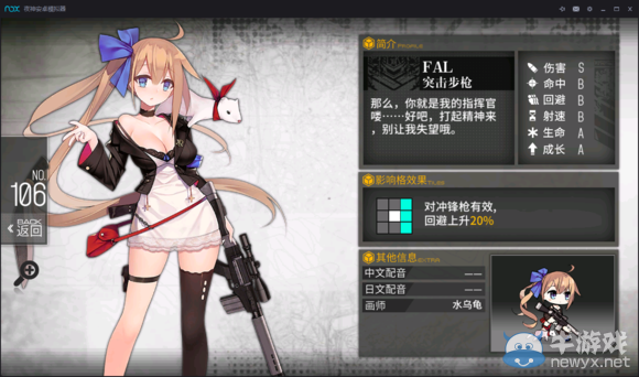 《少女前線》槍娘建造原理匯總