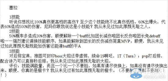 《刀劍神域：黑衣劍士》GGO橙卡技能解析