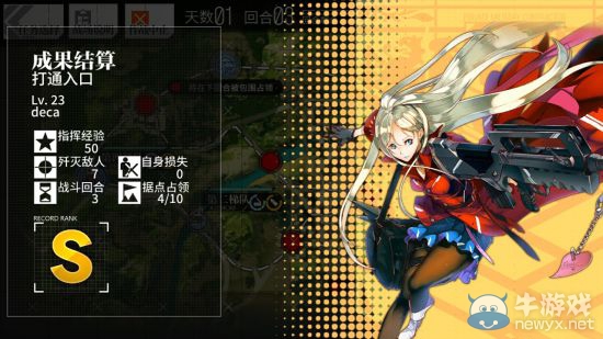 《少女前線》3圖全S勝圖文攻略