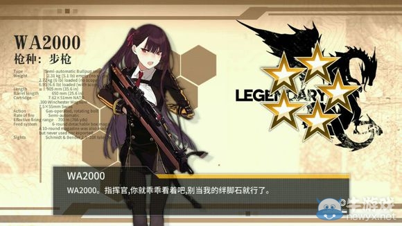 《少女前線》槍娘建造原理匯總