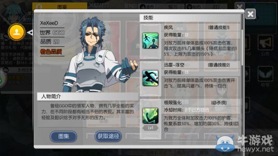 《刀劍神域：黑衣劍士》GGO橙卡技能解析