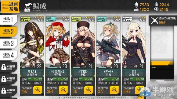 《少女前線》2圖全S勝圖文攻略