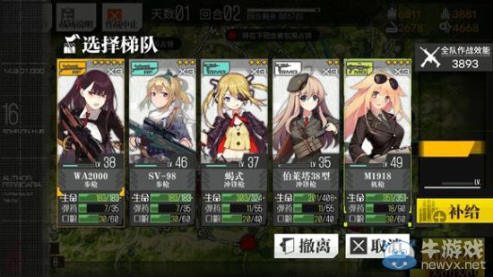《少女前線》3圖全S勝圖文攻略
