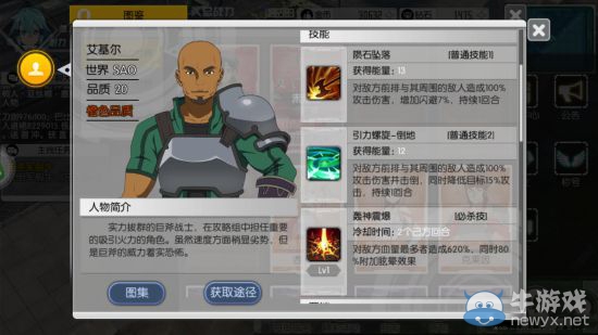 《刀劍神域：黑衣劍士》SAO橙卡技能解析