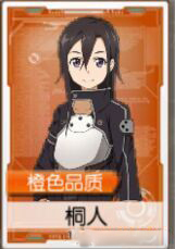 《刀劍神域：黑衣劍士》猛獸跟桐人對比分析