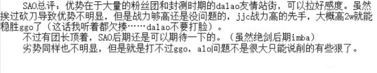 《刀劍神域：黑衣劍士》SAO橙卡技能解析