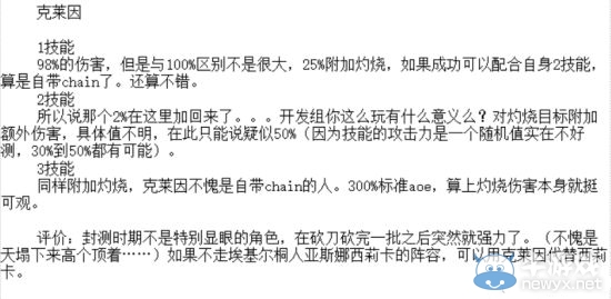 《刀劍神域：黑衣劍士》SAO橙卡技能解析