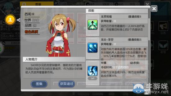 《刀劍神域：黑衣劍士》SAO橙卡技能解析