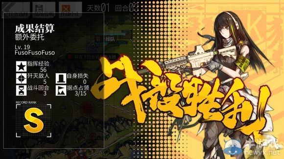 《少女前線》2圖全S勝圖文攻略