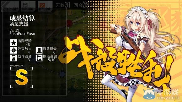 《少女前線》2圖全S勝圖文攻略