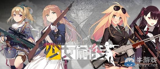 《少女前線》步槍陣型詳解