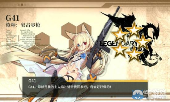 《少女前線》G41公式介紹