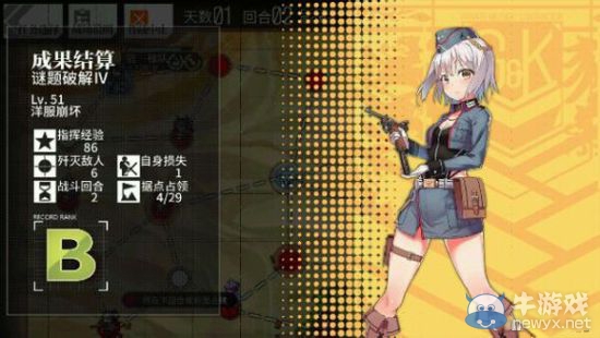 《少女前線》緊急5-4攻略