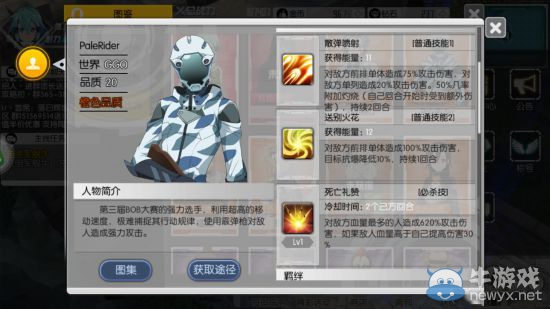 《刀劍神域：黑衣劍士》GGO橙卡技能解析