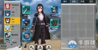 《刀劍神域：黑衣劍士》疲勞怎么回復(fù)