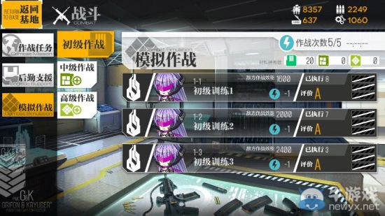 《少女前線》高級(jí)模擬3打法詳解
