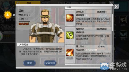 《刀劍神域：黑衣劍士》GGO橙卡技能解析