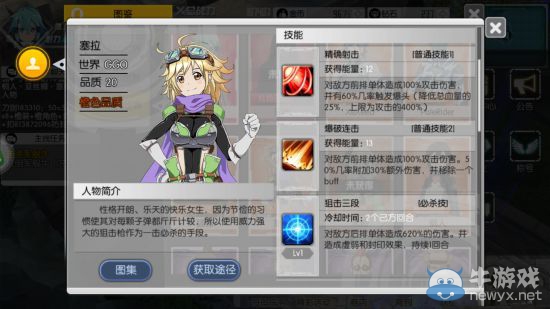 《刀劍神域：黑衣劍士》GGO橙卡技能解析